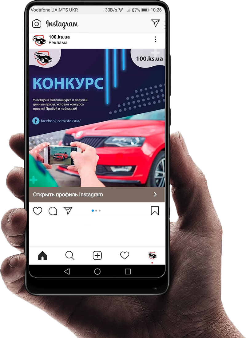 Продвижение сервисного центра в инстаграм