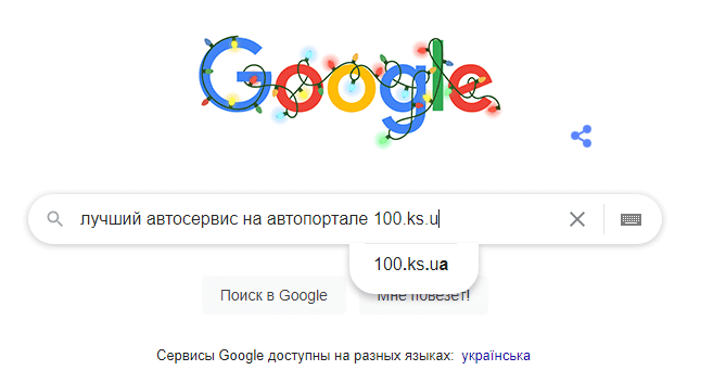 ТОП СТО в Украине