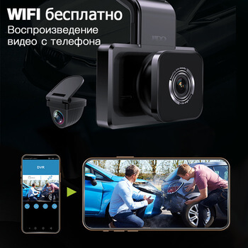 Wifi видеорегистратор, купить и подарить, заказать, подарить маме, водитель