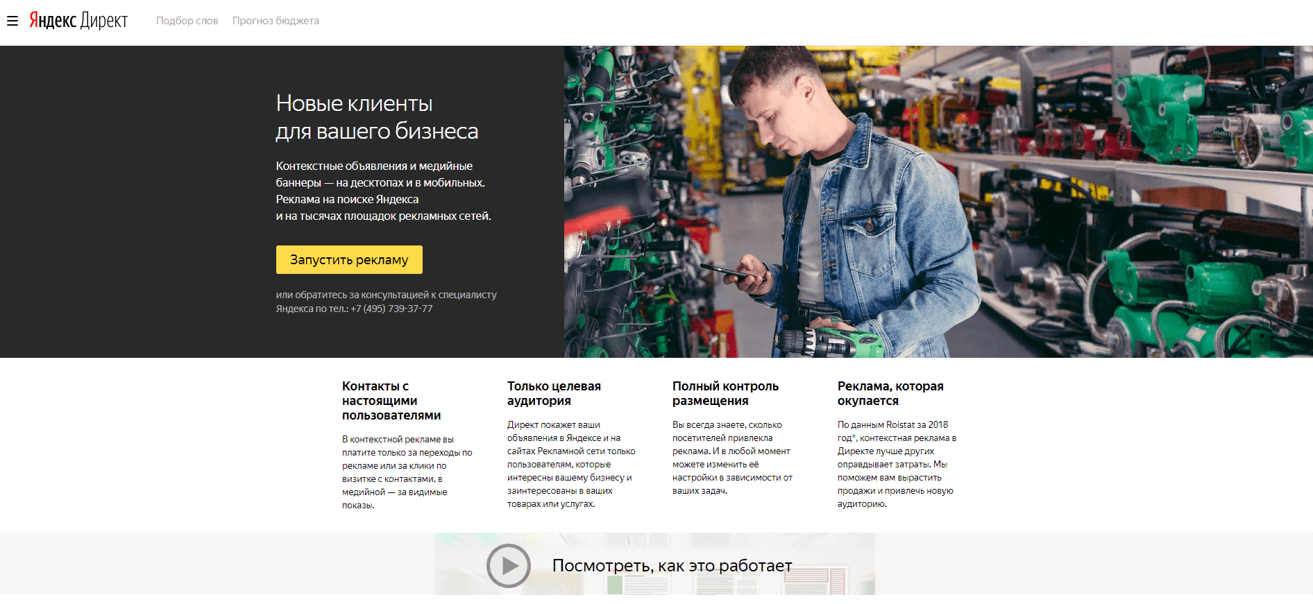 Яндекс Директ для автосервиса Яндекс Директ для автосервиса, целевая аудитория автосервиса, реклама автосервиса в интернете