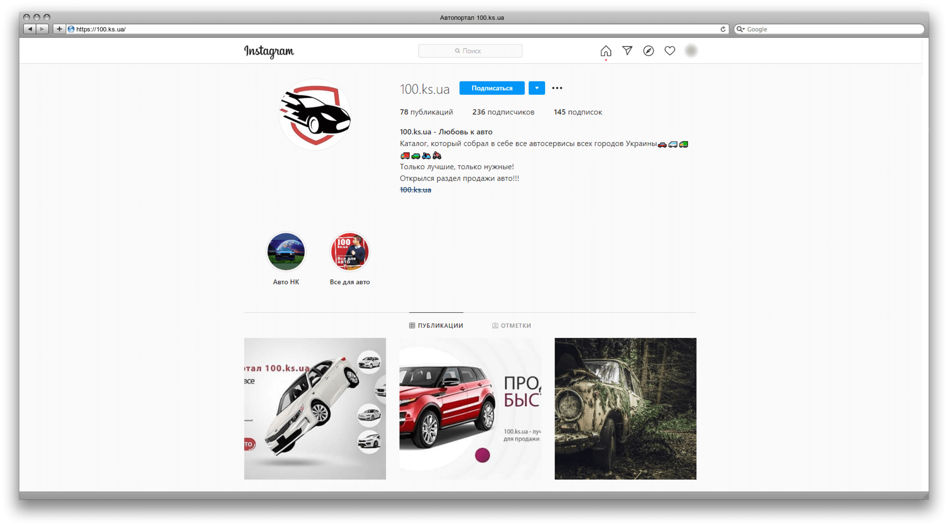 Instagram, ссылка с Инстаграма, социальная сеть