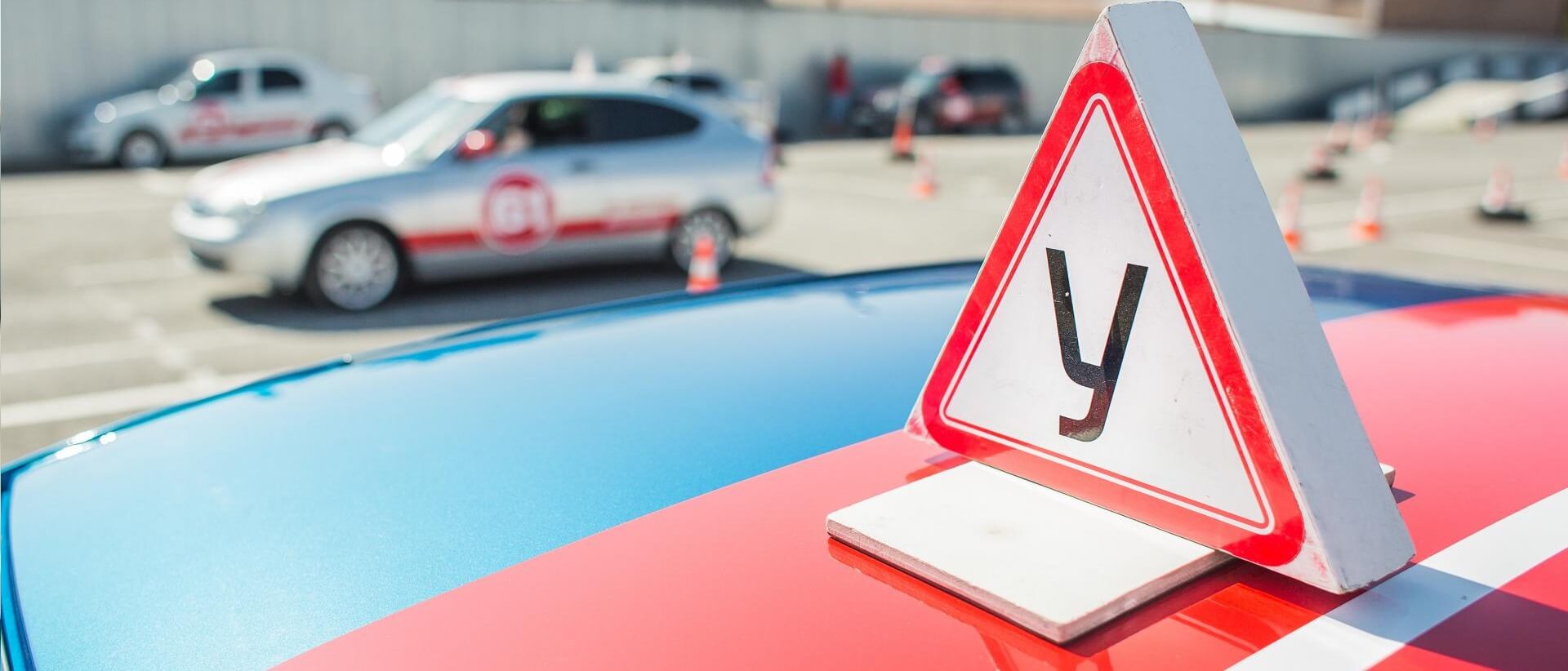 Водительское удостоверение