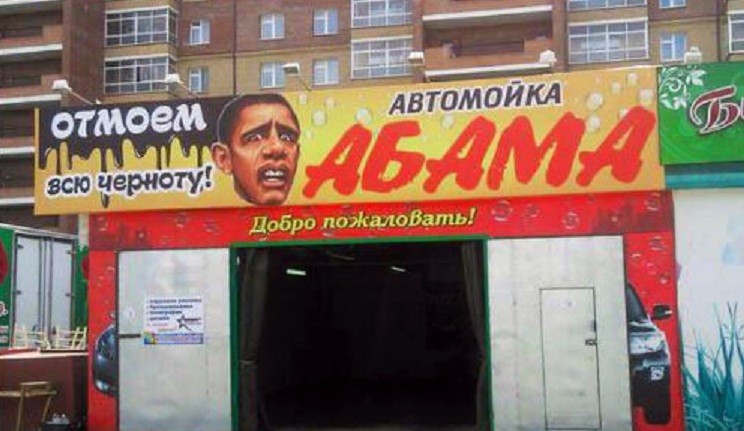 юмор