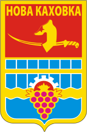 Где найти СТО в Новой Каховке, СТО в Новой Каховке