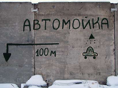 забава