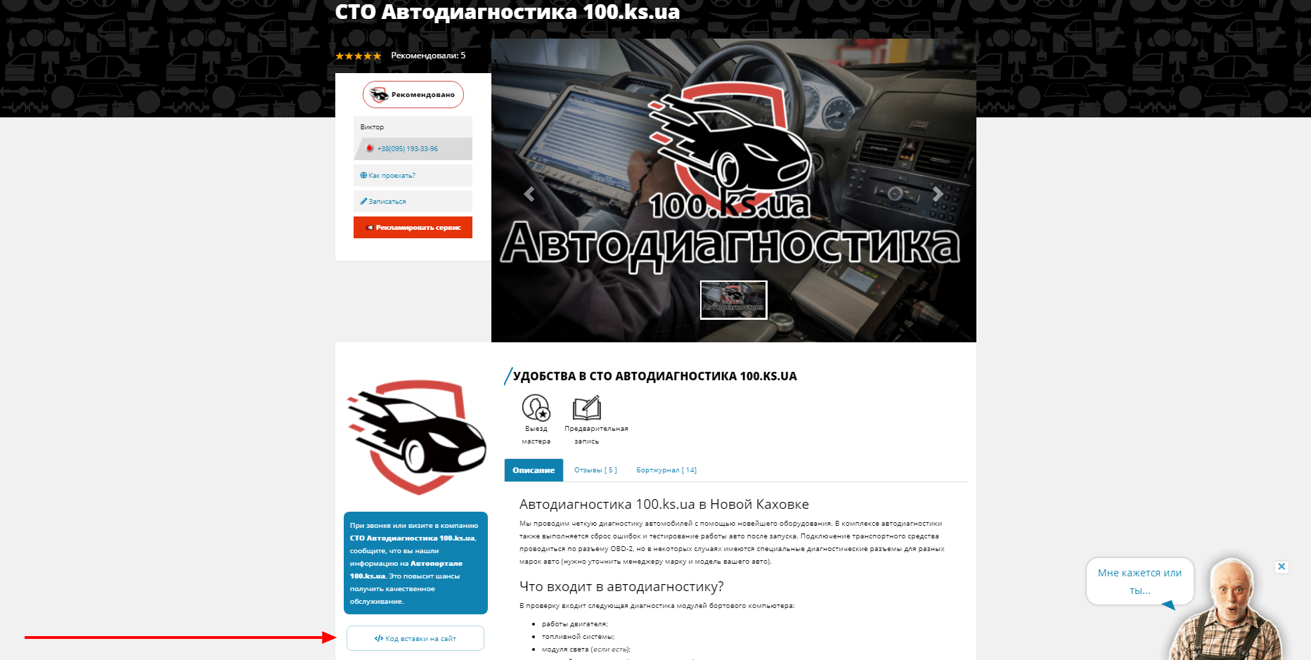 Информеры на сайт