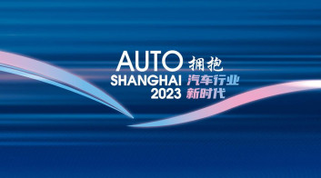 Nissan Arizon на выставке Auto Shanghai 2023