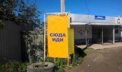 насмешка