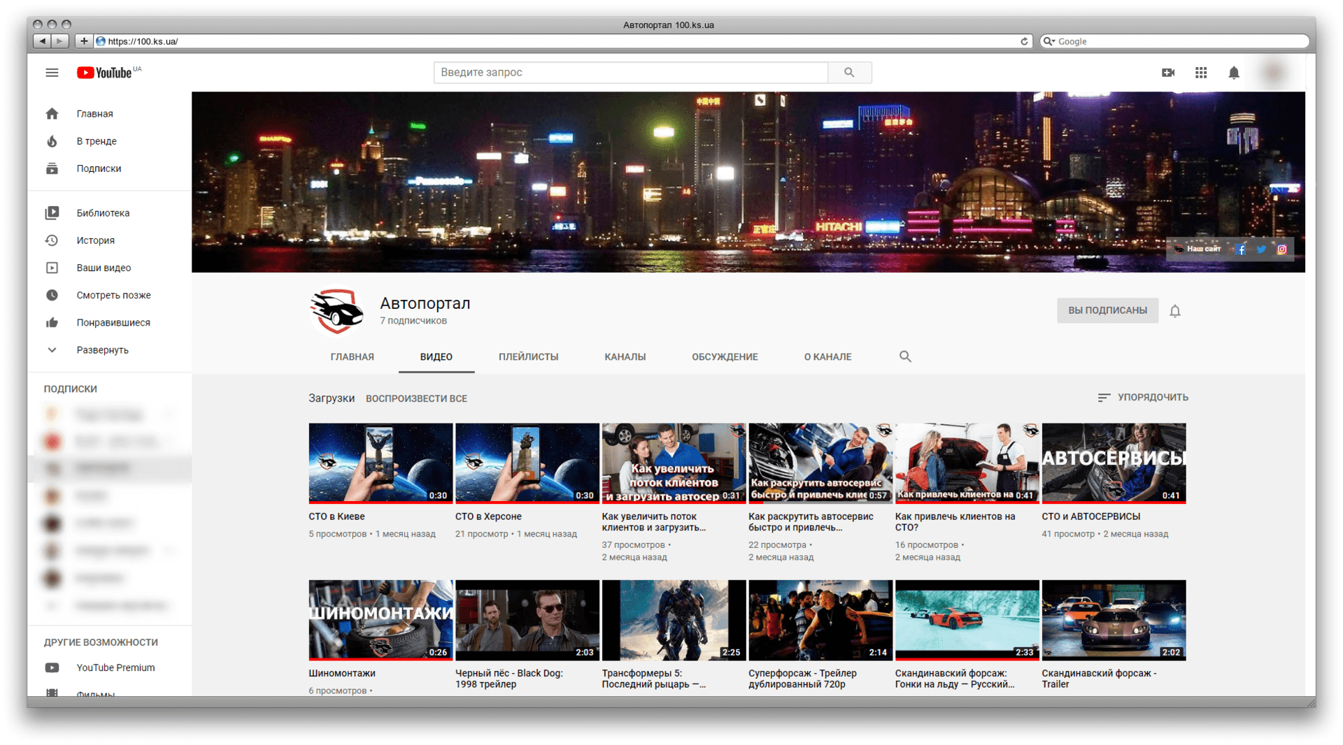 Канал Youtube, ссылка с ютуба, социальная сеть