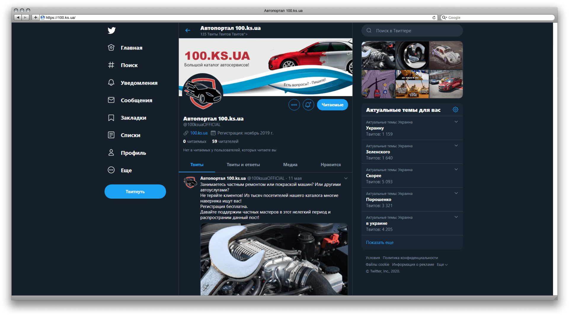 Twitter, ссылка с твиттера, социальная сеть