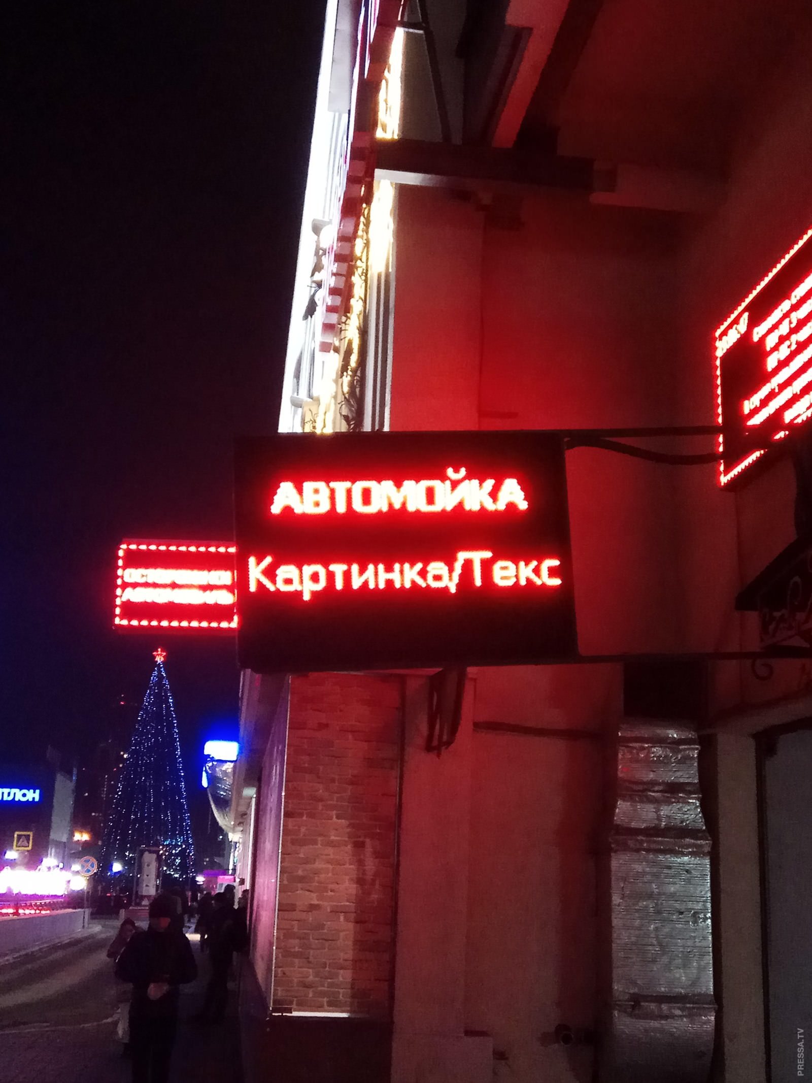 подначка