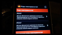 P0107 → Низький рівень сигналу в ланцюзі датчика абсолютного тиску у впускному колекторі: причини, діагностика та усунення, Ремонт, сьогодні, 2026