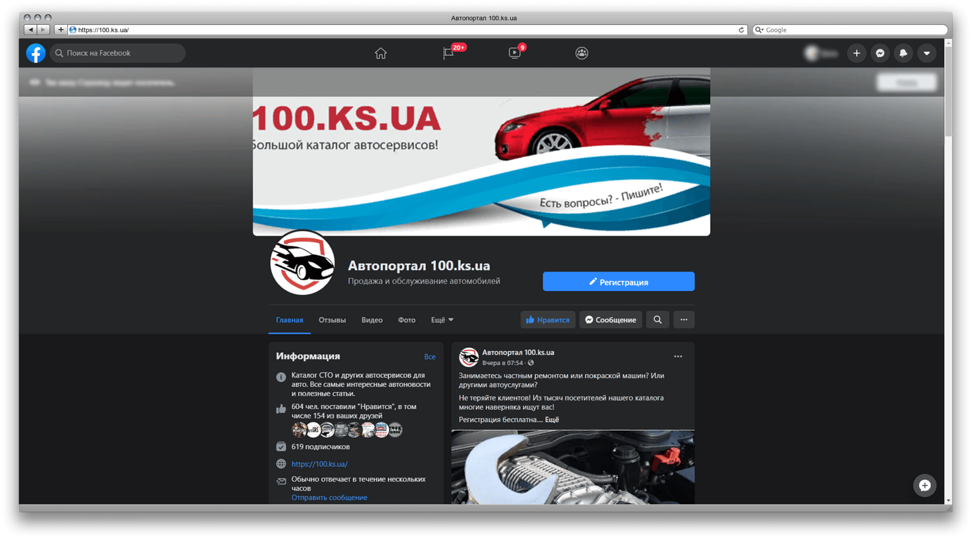 Facebook, ссылка с Фейсбука, социальная сеть