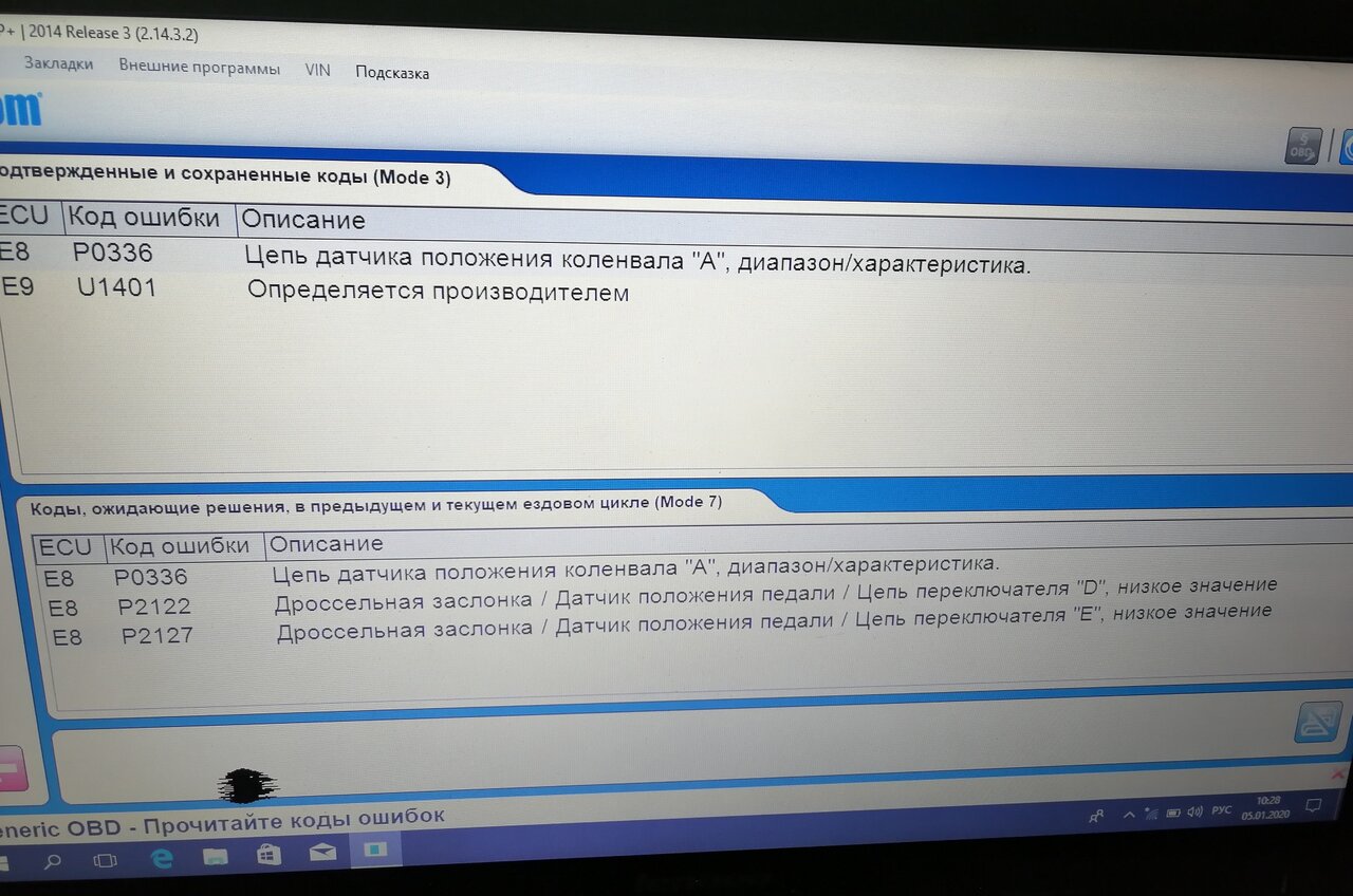 ошибка P0336 обд2