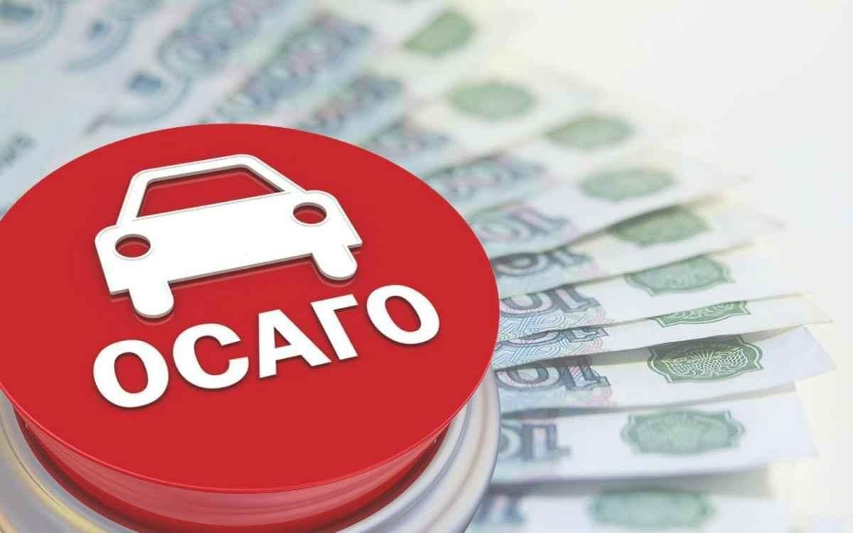расторгнуть Обязательное страхование автогражданской ответственности