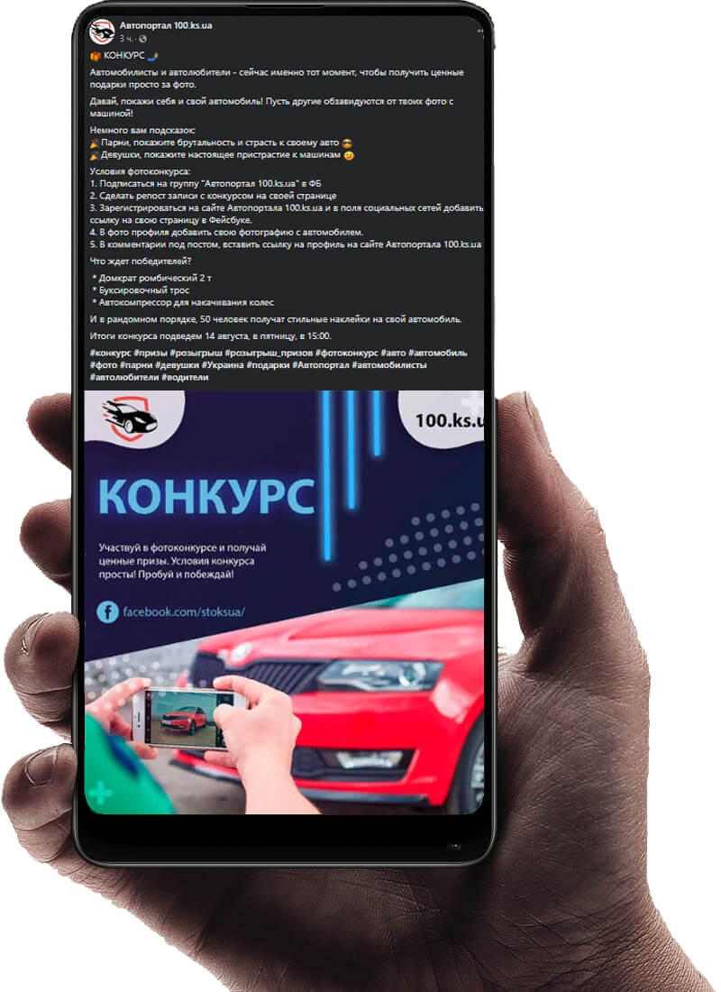 конкурс на автотематику, фотоконкурс про автомобили, призы, розыгрыш, 2020