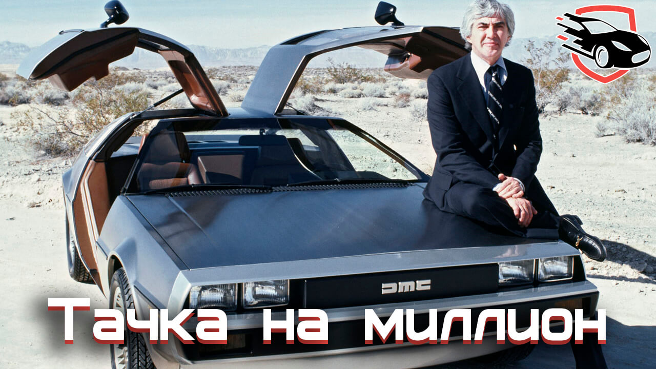 Тачка на миллион, Driven, фильмы про авто 2019, авто фильмы 2019