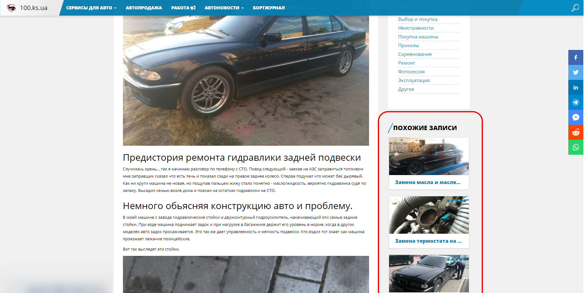 Расширение Бортжурнала автомобилиста