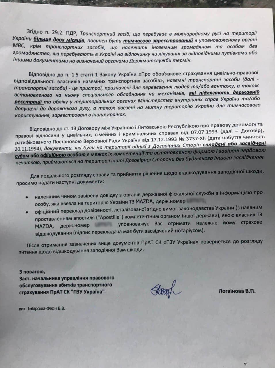 отказ выплаты страховой евробляхе