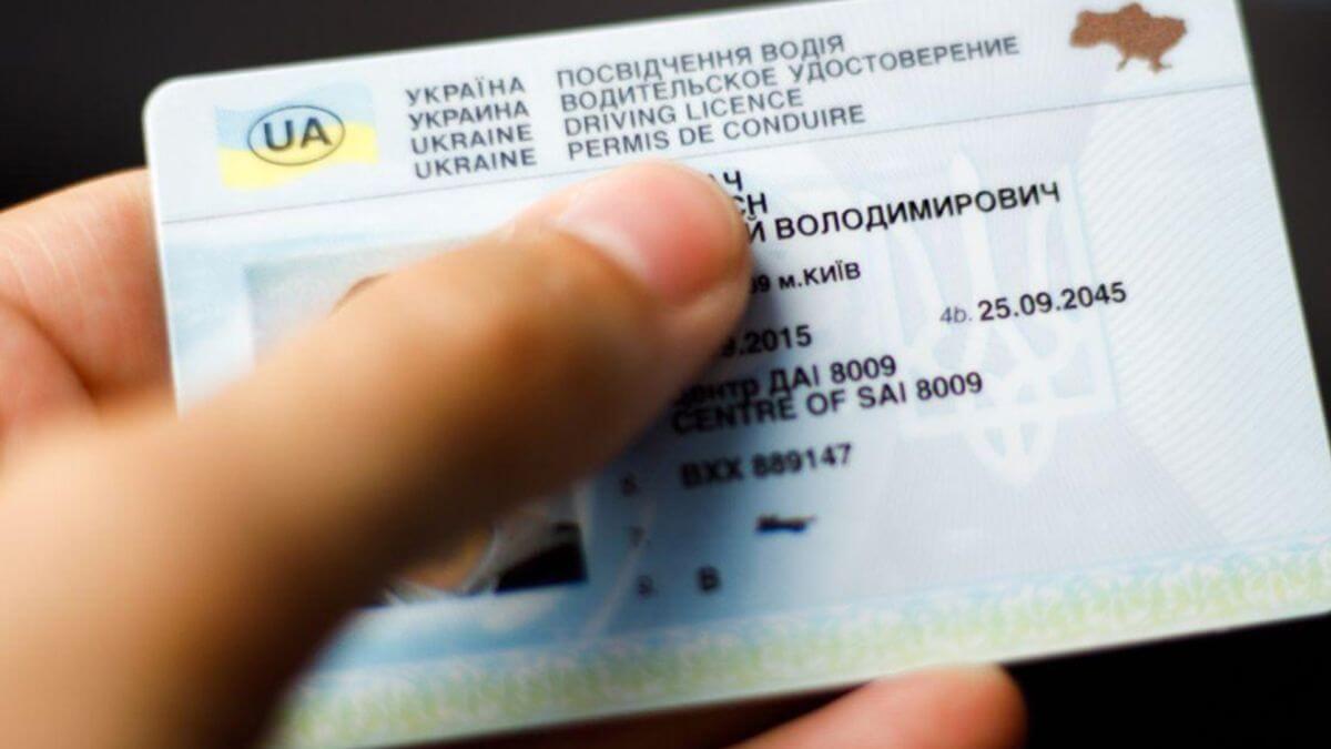 Замени водительские права чтобы не платить штраф