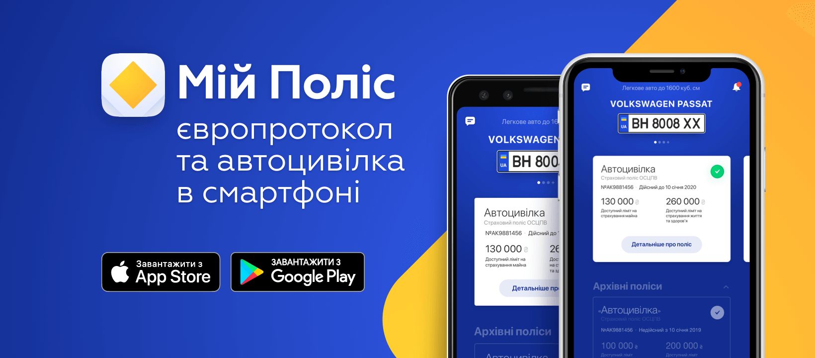 Цифровая Украина