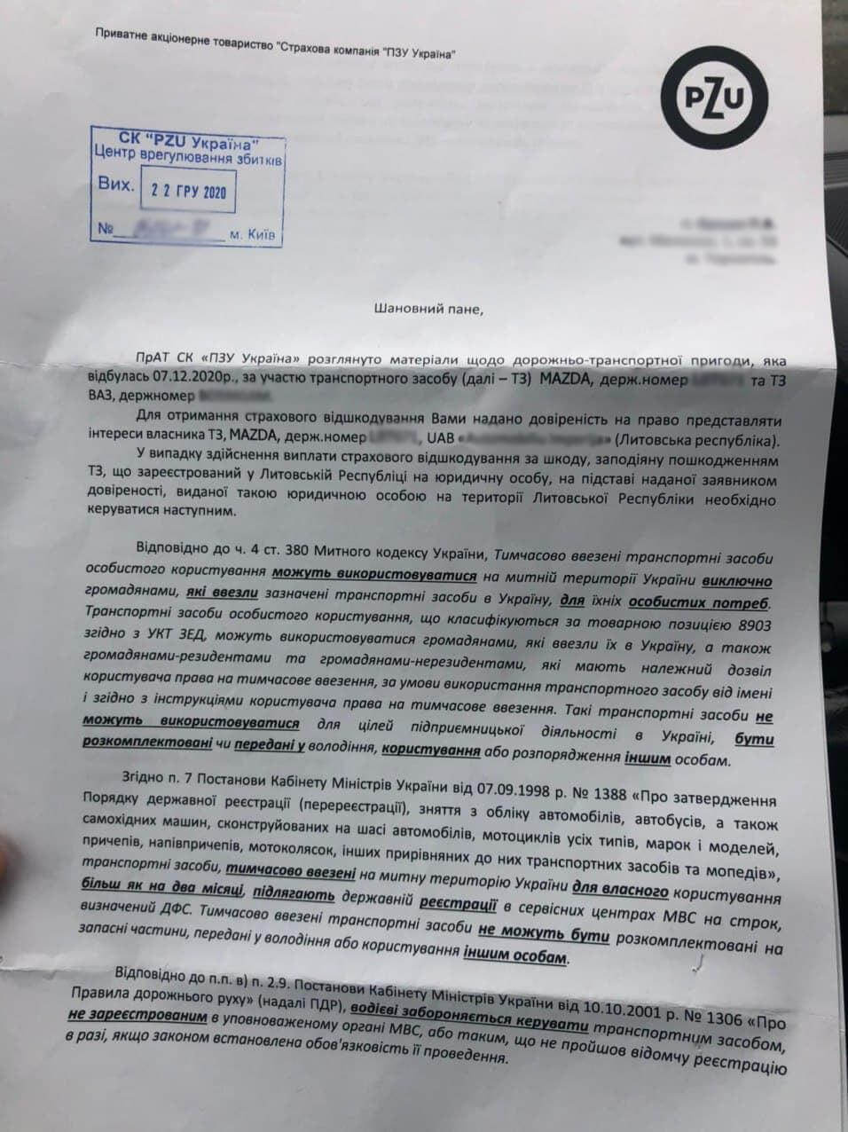 отказ выплаты страховой евробляхе