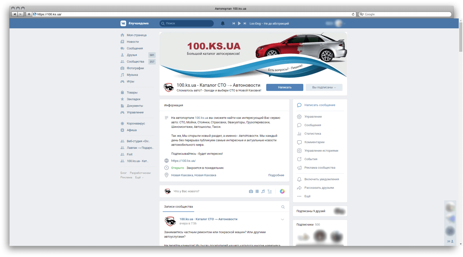 VK, ссылка с ВКонтакте, социальная сеть