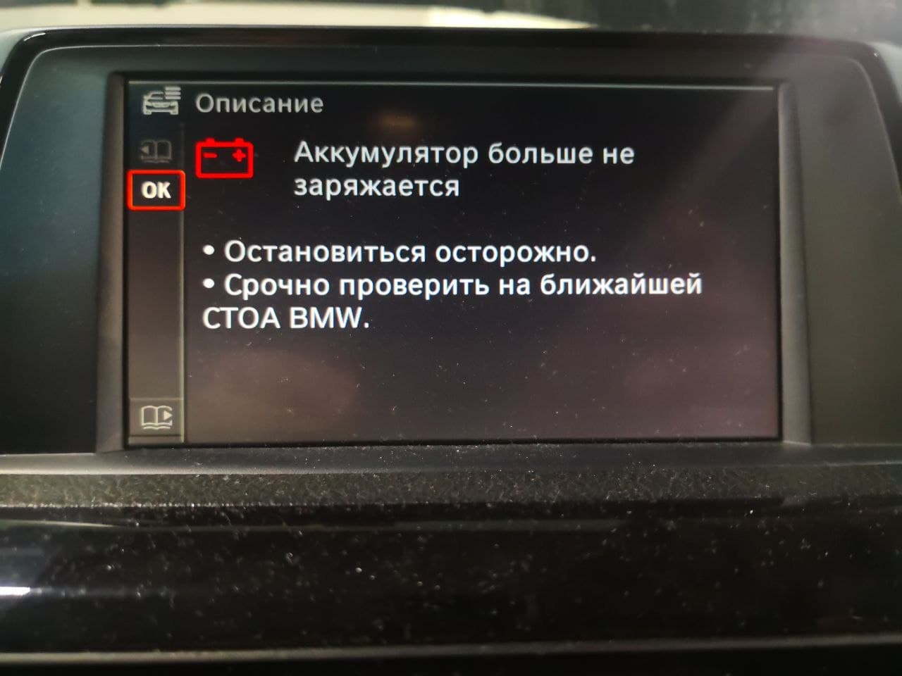 Не заряжается акб на авто