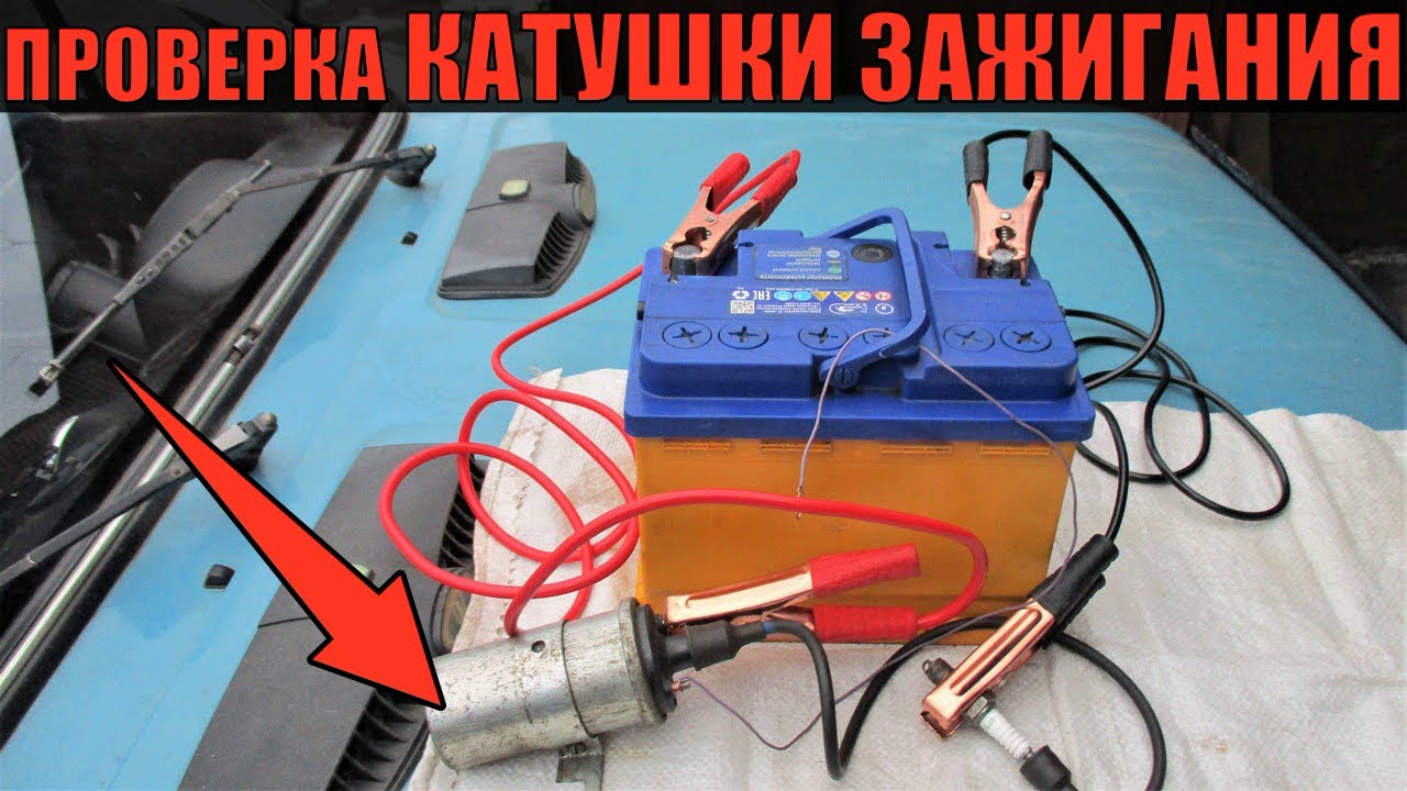 не заводится машина аккумулятор