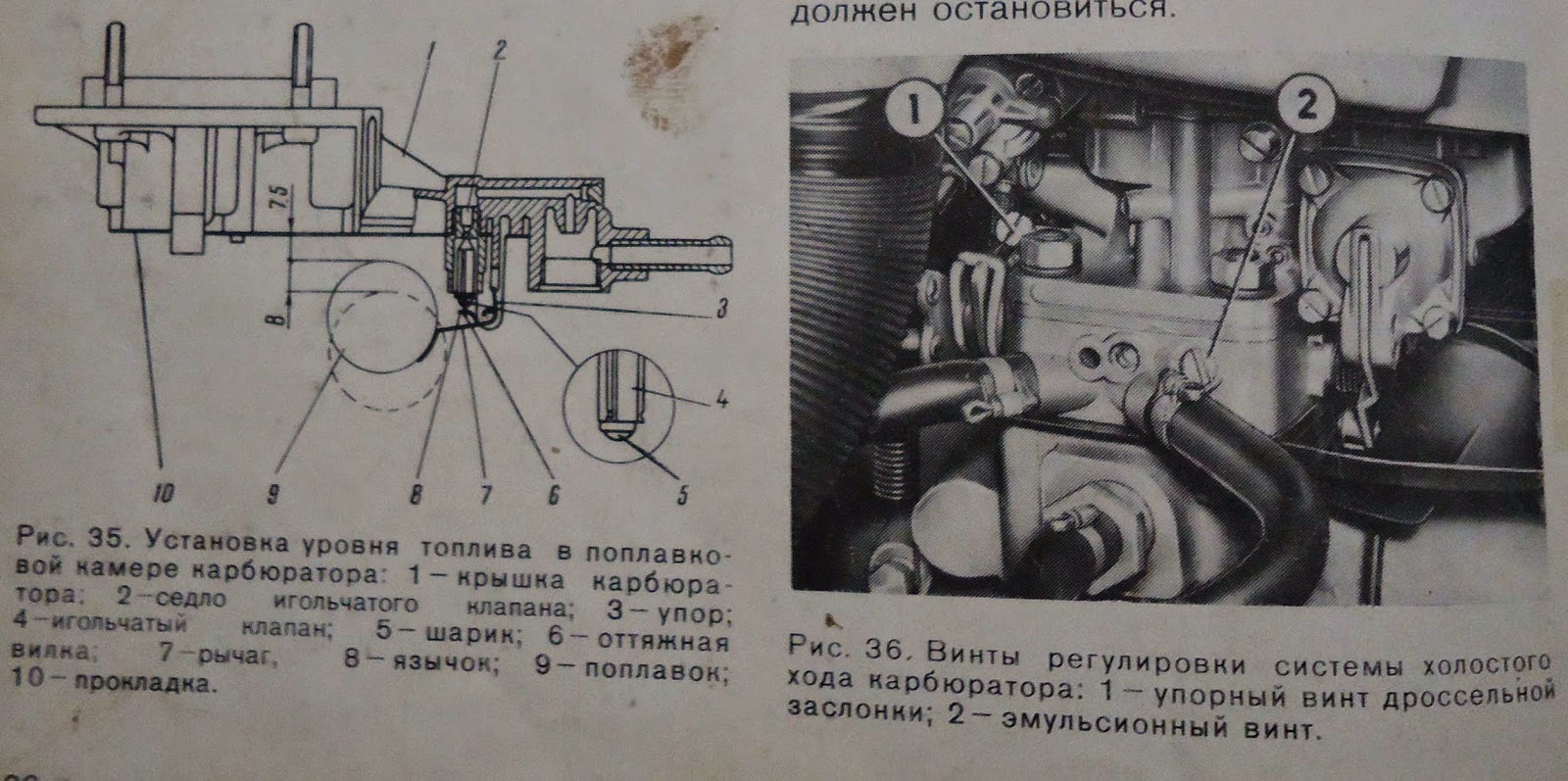 Регулировка карбюратора на копейке