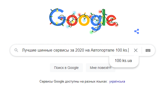 Лучшие Шиномонтажи 2020