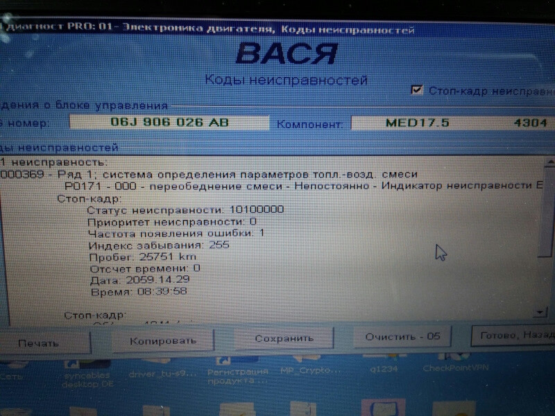 0171 слишком бедная смесь причины