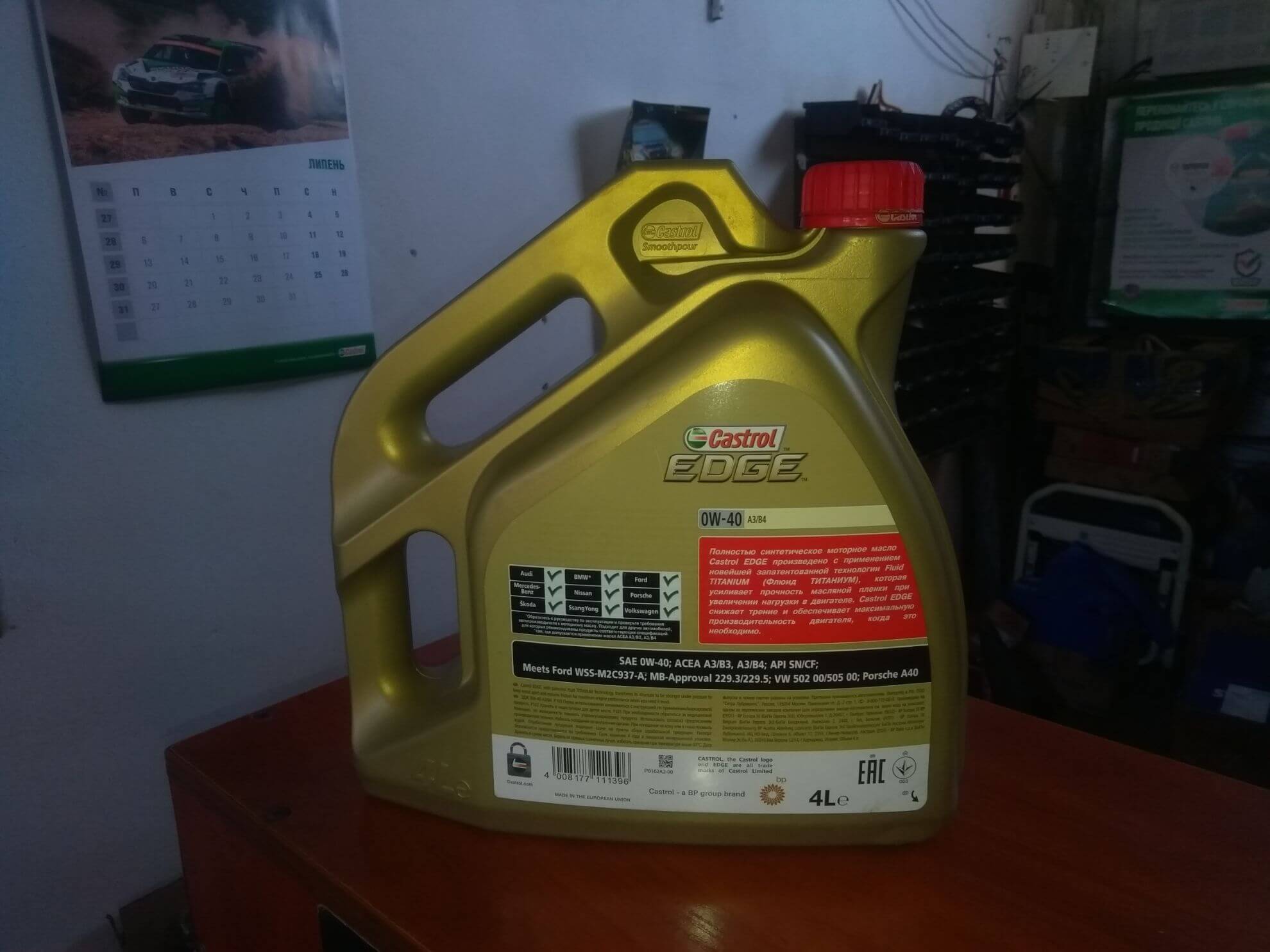 Castrol 0W-40 A3/B4, замена масла на БМВ