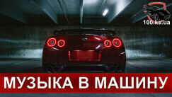 Музыка в машину 2020 🔊 Новинки музыки в машину 2020, Видео, сегодня, 2026