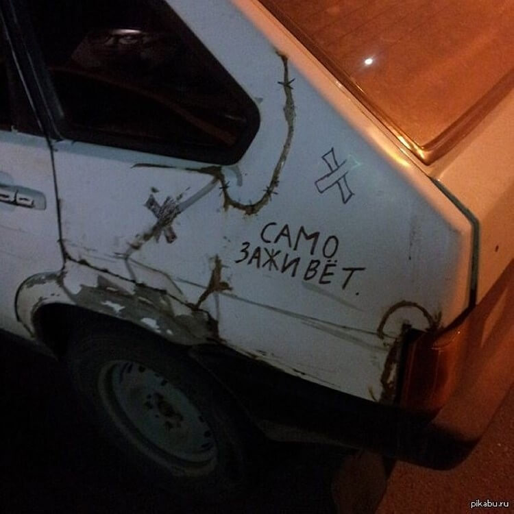 Регенерация кузова автомобиля, ремонт авто своими руками, ремонт приколы