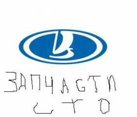 ВАЗик