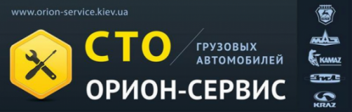 ОРИОН-СЕРВИС, СТО, 2026, г. Киев, ул. Вербовая, 6, записаться, отзывы