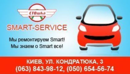 Smart Service