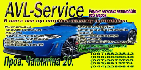 AVL-Service