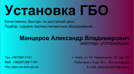 установка гбо