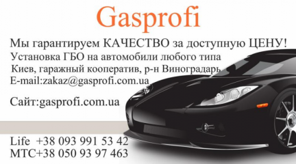Gasprofi