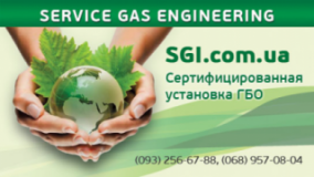 SERVICE GAS ENGINEERING, СТО, 2026, Киев.ул.Николая Закревского 93, записатися, відгуки