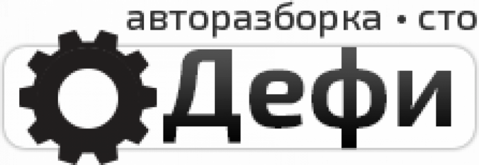 "ДЕФИ"
