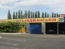 Автокомплекс на Азербайджанской, 20, СТО, 2026, Киев, Азербайджанская, 20, записаться, отзывы