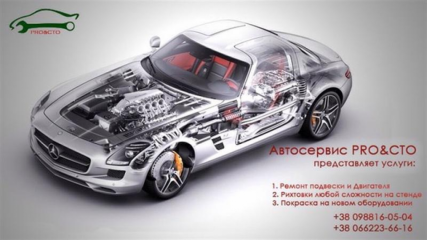 Автосервис на Оболони,район Петровки ул.Вербовая 20а