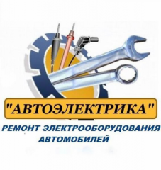 Автоэлектрик