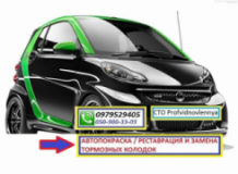 Тормозные колодки. Реставрация тормозных колодок на все автомобили, СТО, 2026, Киев, ул. Кондратюка, 2, записаться, отзывы