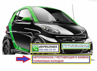 Тормозные колодки. Реставрация тормозных колодок на все автомобили
