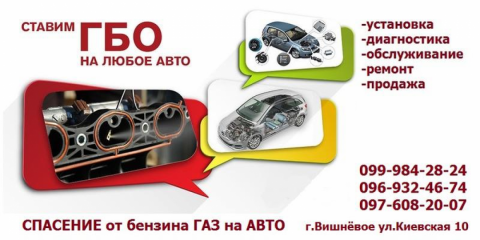 ГАЗ на АВТО