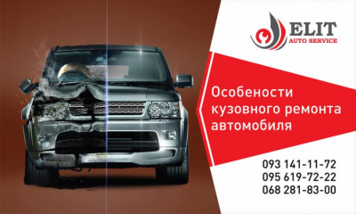 Elit Auto Service